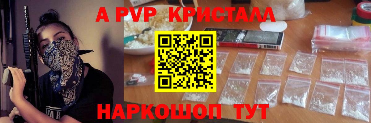 Alpha-PVP СК Жуковский