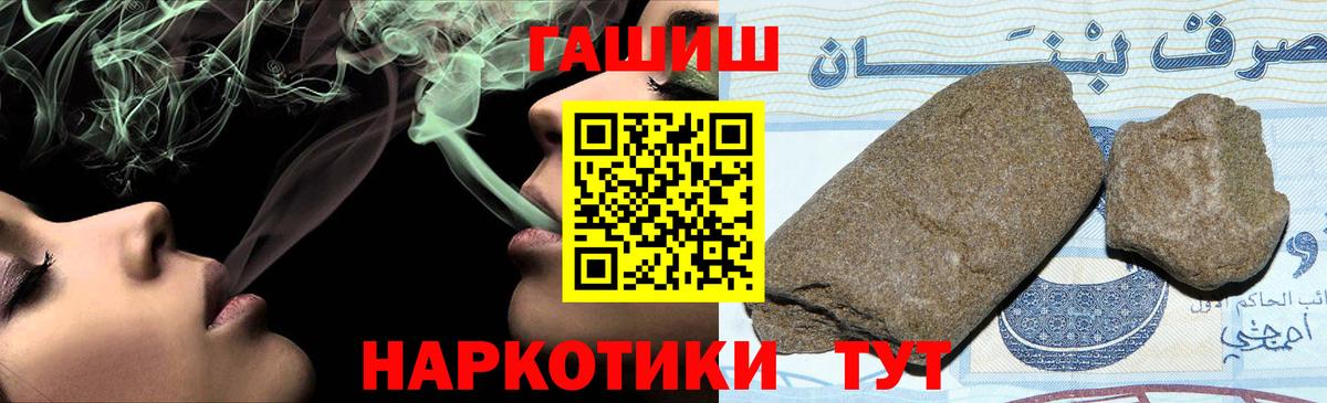 Гашиш гашик  Гашиш индика сатива  Гашиш  Жуковский  Вход с VPN 