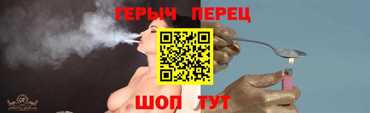 Жуковский  ГЕРОИН  Вход с VPN  Героин герыч 