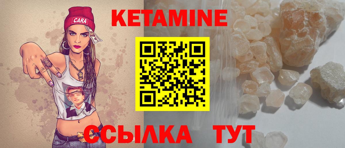 КЕТАМИН ketamine  Вход с VPN  Жуковский 