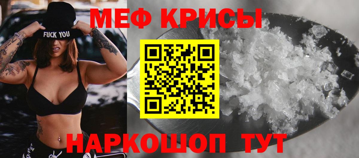 Меф  Меф VHQ  Вход с VPN  Жуковский  МЕФ 4 MMC 