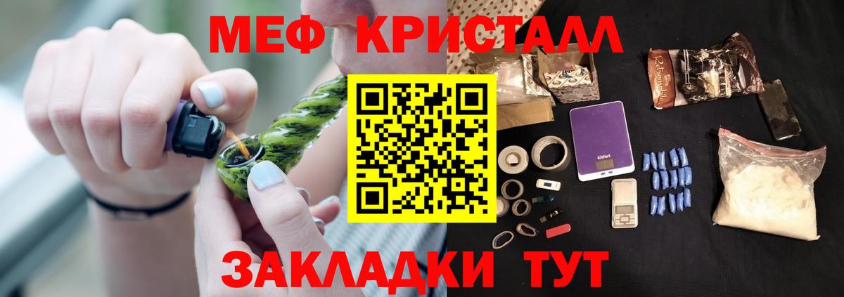 Мефедрон мука Жуковский