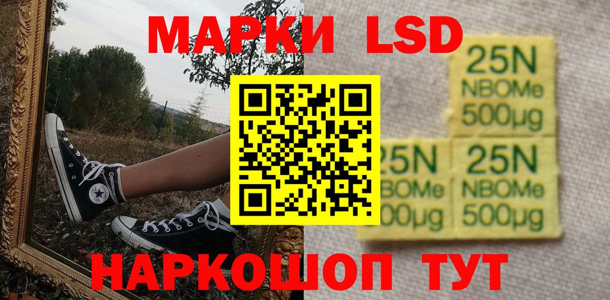 наркошоп  Вход с VPN  Жуковский  Марки 25I-NBOMe 1500мкг 