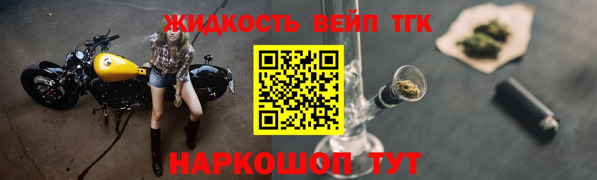Дистиллят ТГК THC oil Жуковский